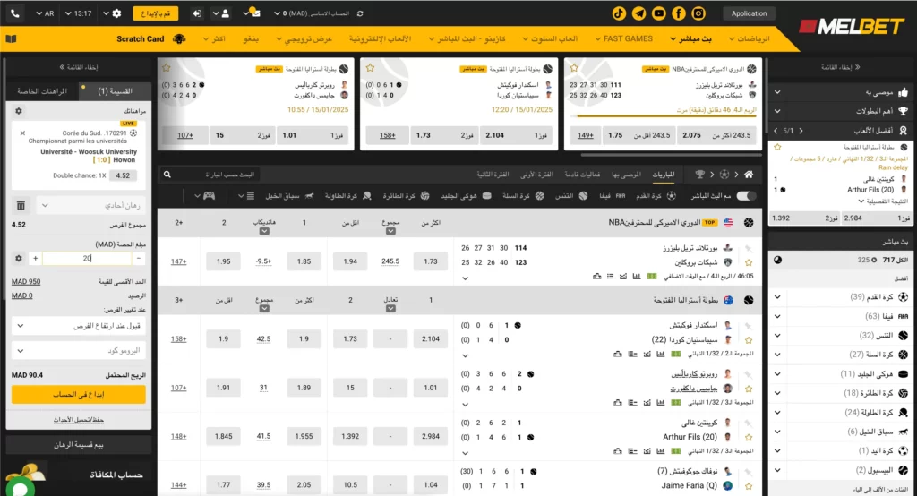 واجهة مراهنة رياضية مباشرة في Melbet كازينو تعرض البث المباشر للأحداث الرياضية
