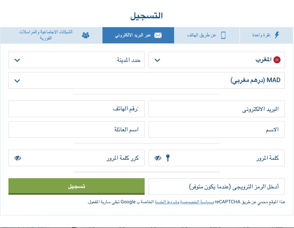 نموذج تسجيل 1xbet للاعبين المغربيين بأربع طرق لإنشاء الحساب.