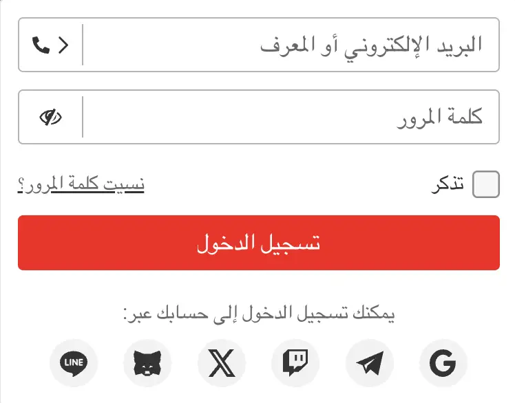نموذج تسجيل دخول Megapari عبر البريد الإلكتروني يوضح حقول البريد الإلكتروني وكلمة المرور.