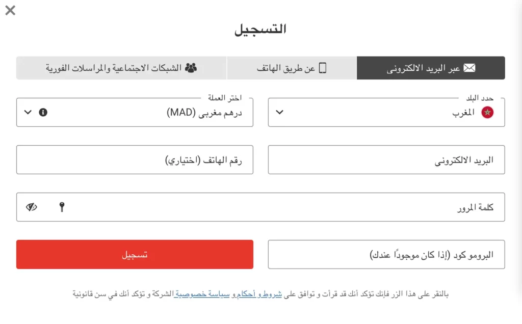 نموذج تسجيل كازينو Megapari مع خيارات البريد الإلكتروني، الهاتف، ووسائل التواصل الاجتماعي باللغة