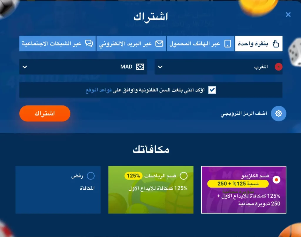 عملية التسجيل في كازينو المغرب MostBet مع خيارات تسجيل سريعة عبر رقم الهاتف، البريد الإلكتروني، ووسائل التواصل الاجتماعي للاعبين المغربيين.