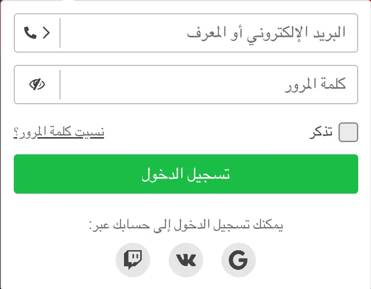 صفحة تسجيل دخول الخاصة بكازينو 888Starz المغرب مع خيارات وصول آمنة عبر رقم الهاتف، البريد الإلكتروني، ووسائل التواصل الاجتماعي للاعبين المغربيين.
